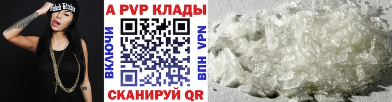 Альфа ПВП кристаллы  Купить  Тара 