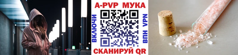 A-PVP мука Тара