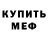Печенье с ТГК марихуана Eugene Treskin