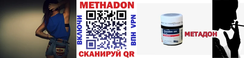 МЕТАДОН methadone  Купить  Тара 